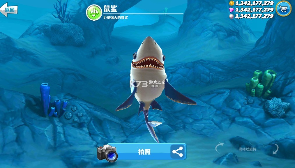 饥饿鲨世界真正无限钻石版