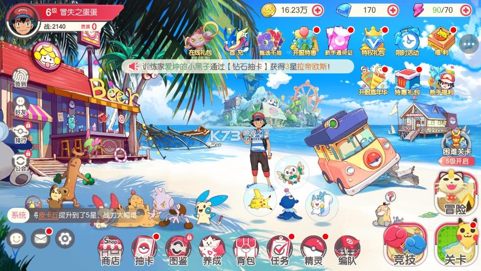 口袋觉醒月神服