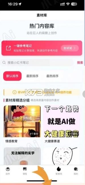 小鸡ai v1.0.4 下载官方版 小鸡ai v1.0.4 下载官方版