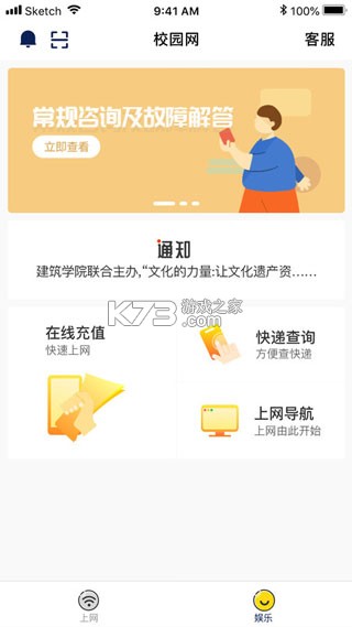 giwifi校园助手 v2.4.1.19 下载 giwifi校园助手 v2.4.1.19 下载