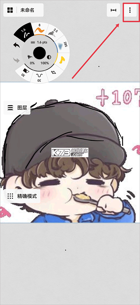 concepts v2026.03 安卓下载(概念画板)