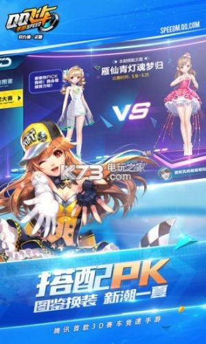 qq飞车手游狂鲨水世界版本