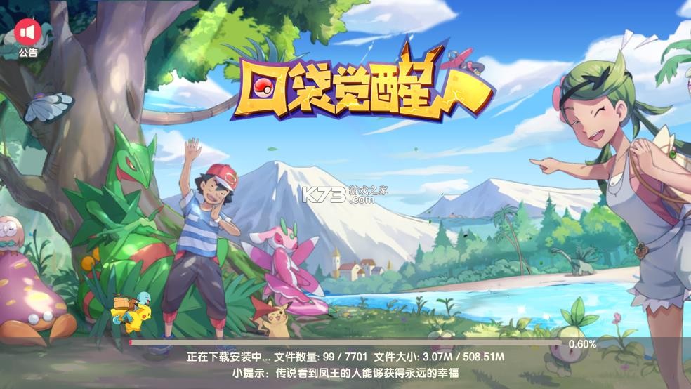 口袋觉醒月神服