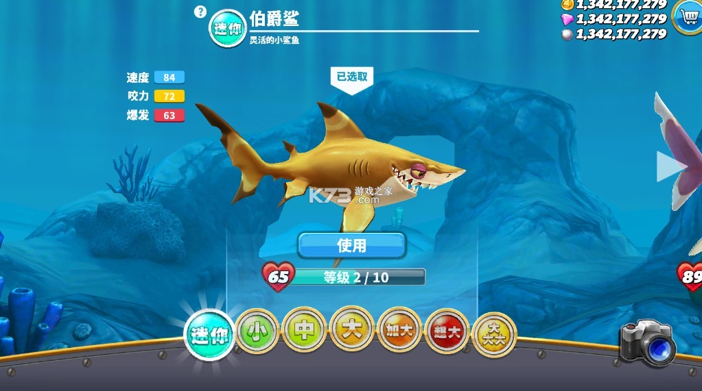 饥饿鲨世界真正无限钻石版