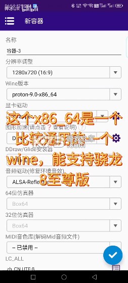 winlator v11.0.0 模拟器汉化版下载 winlator v11.0.0 模拟器汉化版下载