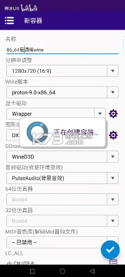 winlator v11.0.0 模拟器汉化版下载 winlator v11.0.0 模拟器汉化版下载