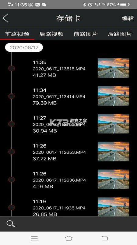 悦心智行行车记录仪appv1.1.1