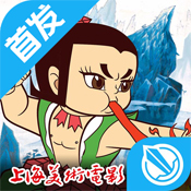 葫芦兄弟手游充值折扣版