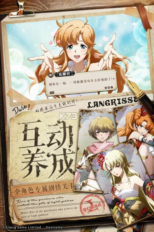 梦幻模拟战中文安卓版