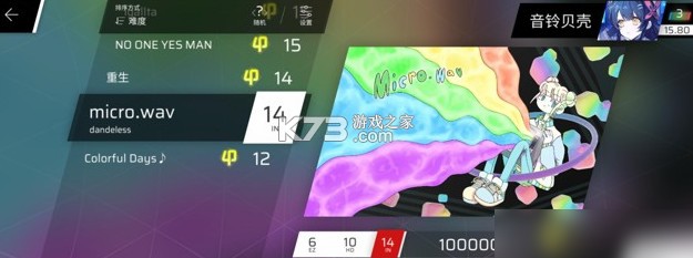 Phigros v3.18.4 手机版下载