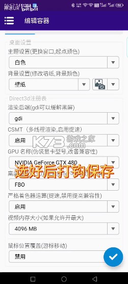 winlator v11.0.0 模拟器汉化版下载 winlator v11.0.0 模拟器汉化版下载