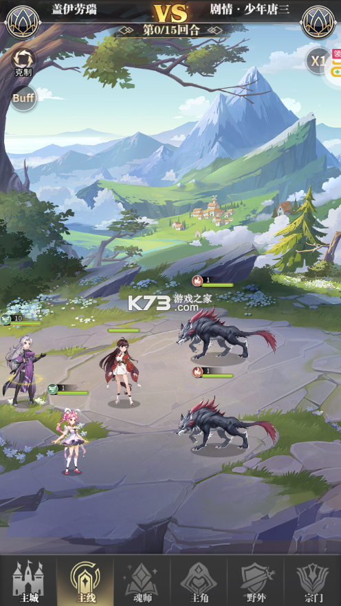 斗罗大陆武魂觉醒bt版