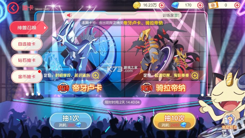 口袋觉醒月神服