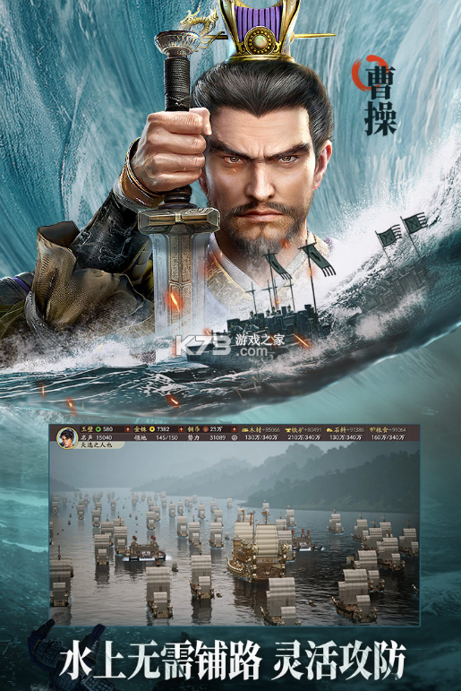 三国志战略版光荣正版