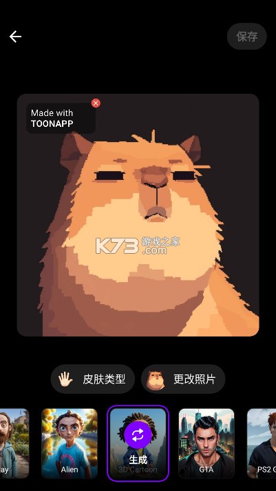 ToonApp v3.1.58 官方正版