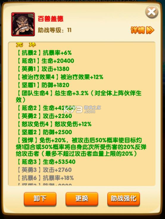 航海王强者之路 v2.5.7 果盘版下载