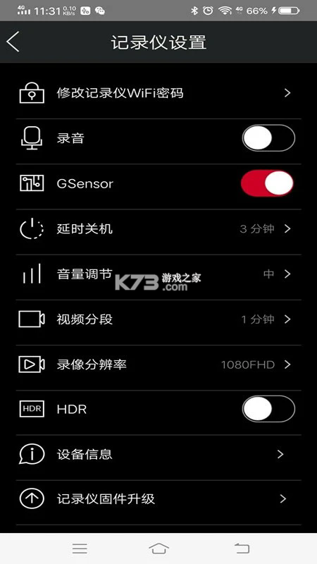 悦心智行行车记录仪appv1.1.1
