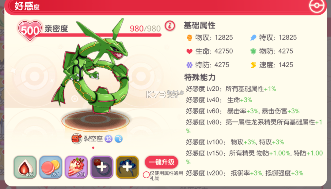 口袋觉醒 v3.1.0.89811 月神服