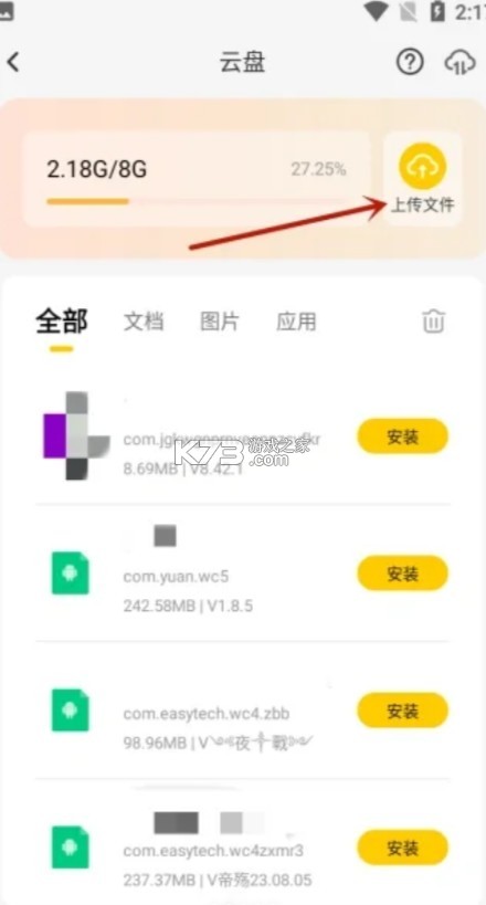 雷电云手机 v4.3.3 app下载