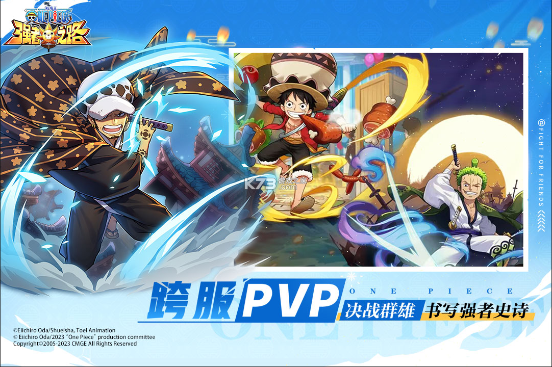 航海王强者之路果盘版