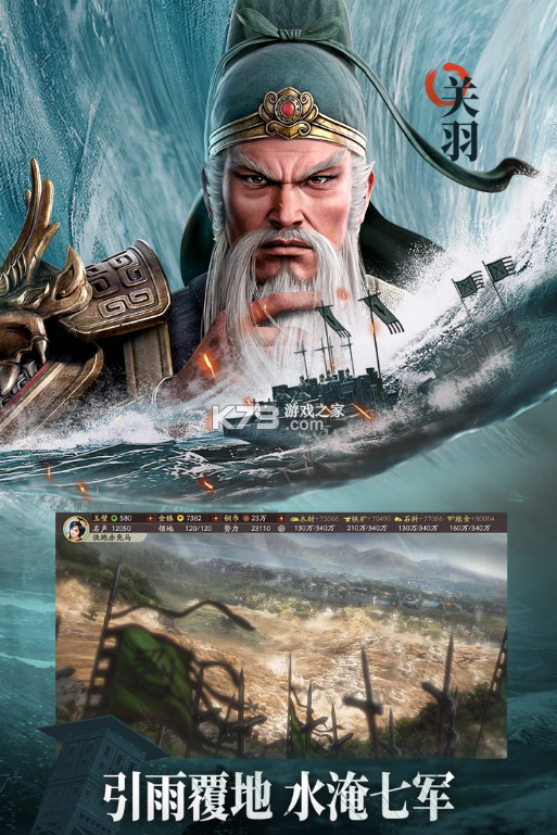 三国志战略版光荣正版