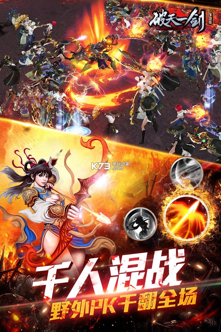 破天一剑小米端