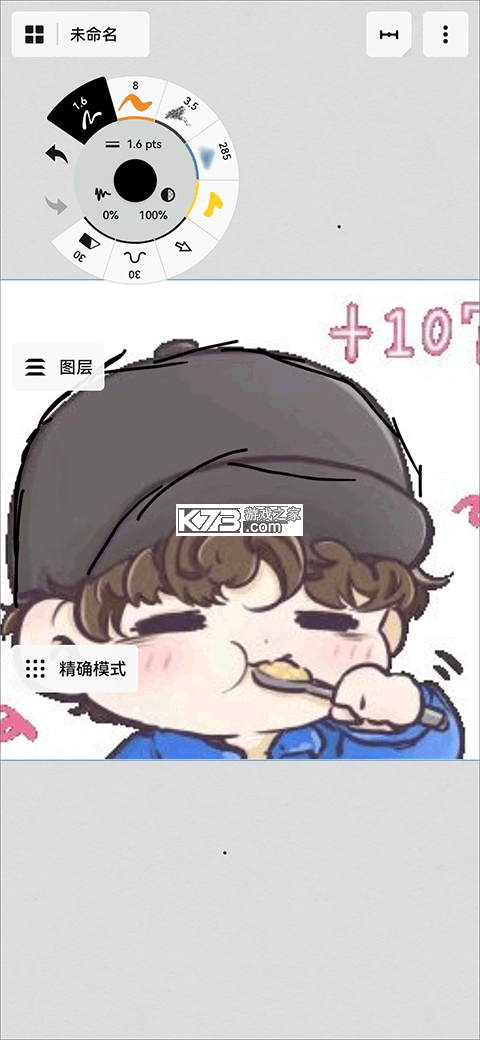 concepts v2026.03 安卓下载(概念画板)