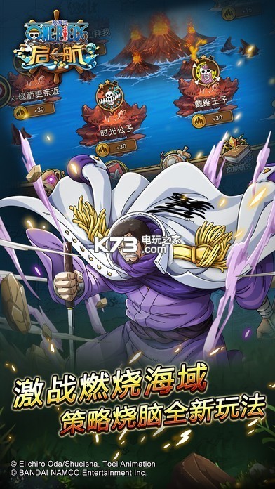 航海王启航11.1新版