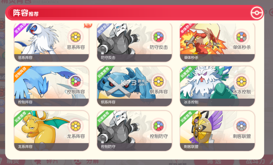 口袋觉醒 v3.1.0.89811 月神服