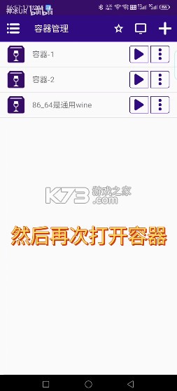 winlator v11.0.0 模拟器汉化版下载 winlator v11.0.0 模拟器汉化版下载