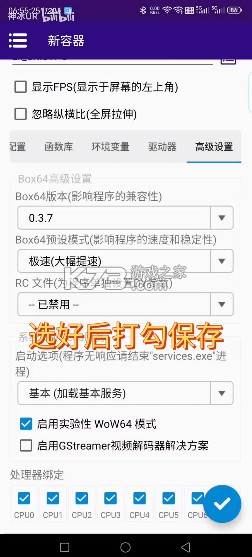 winlator v11.0.0 模拟器汉化版下载 winlator v11.0.0 模拟器汉化版下载
