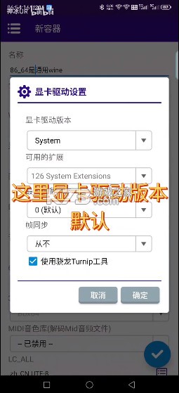 winlator v11.0.0 模拟器汉化版下载 winlator v11.0.0 模拟器汉化版下载