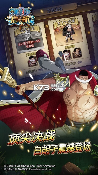 航海王启航11.1新版