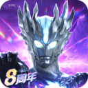 奥特曼传奇英雄小米版