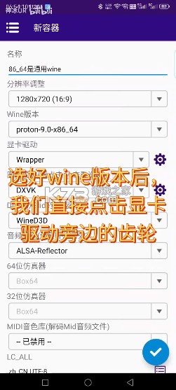 winlator v11.0.0 模拟器汉化版下载 winlator v11.0.0 模拟器汉化版下载