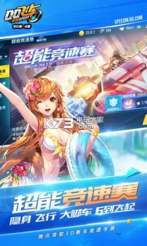 qq飞车手游狂鲨水世界版本