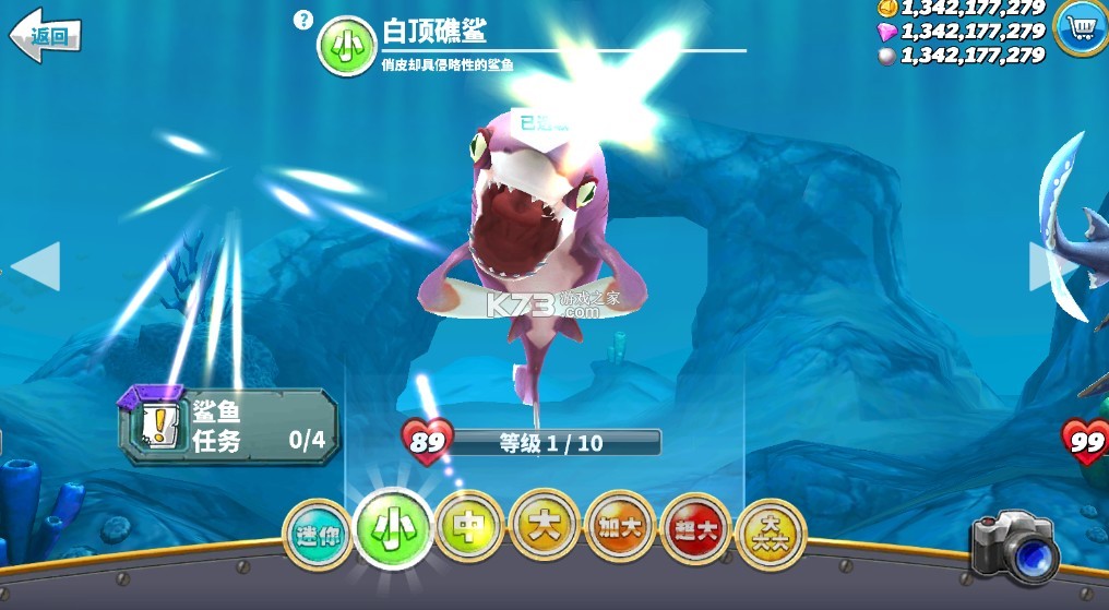 饥饿鲨世界真正无限钻石版