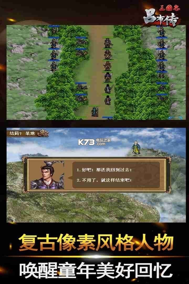 三国志吕布传高爆版