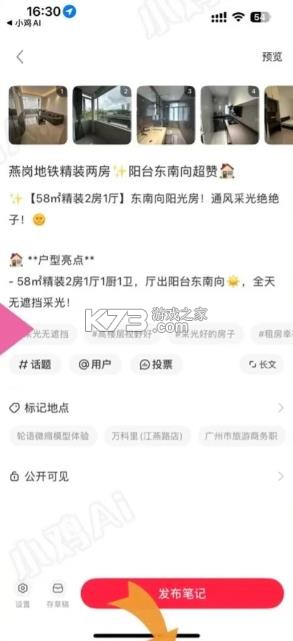 小鸡ai v1.0.4 下载官方版 小鸡ai v1.0.4 下载官方版