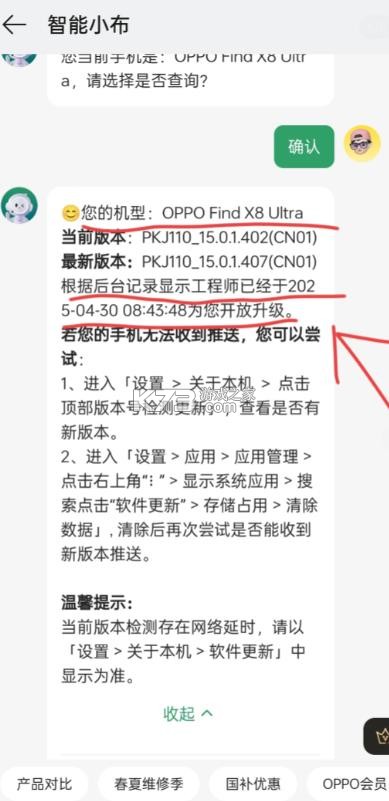 我的oppo v8.74.7 app