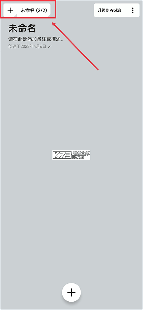 concepts v2026.03 安卓下载(概念画板)