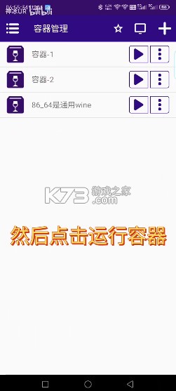 winlator v11.0.0 模拟器汉化版下载 winlator v11.0.0 模拟器汉化版下载