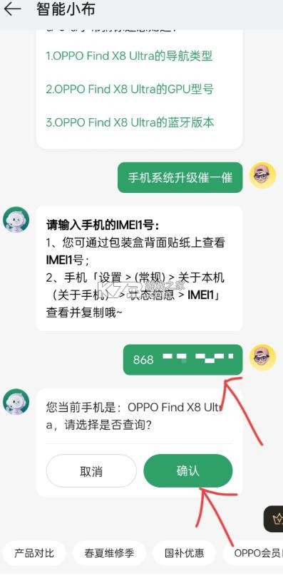 我的oppo v8.74.7 app