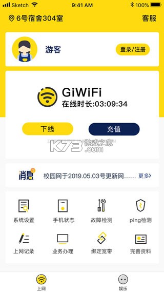 giwifi校园助手 v2.4.1.19 下载 giwifi校园助手 v2.4.1.19 下载