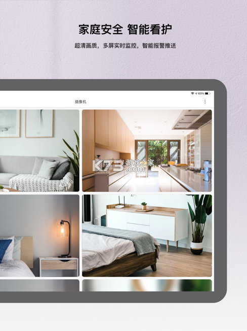 米家app官方免费版v11.3.608