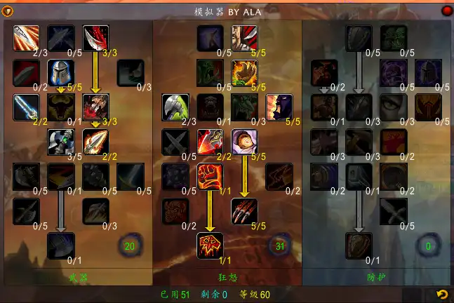 60级狂暴战天赋加点及装备选择核心要点?