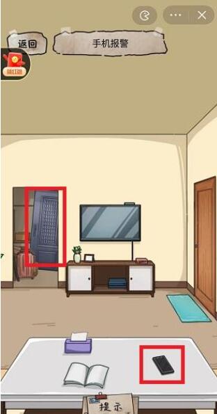 隐秘的档案与凶同行通关方法