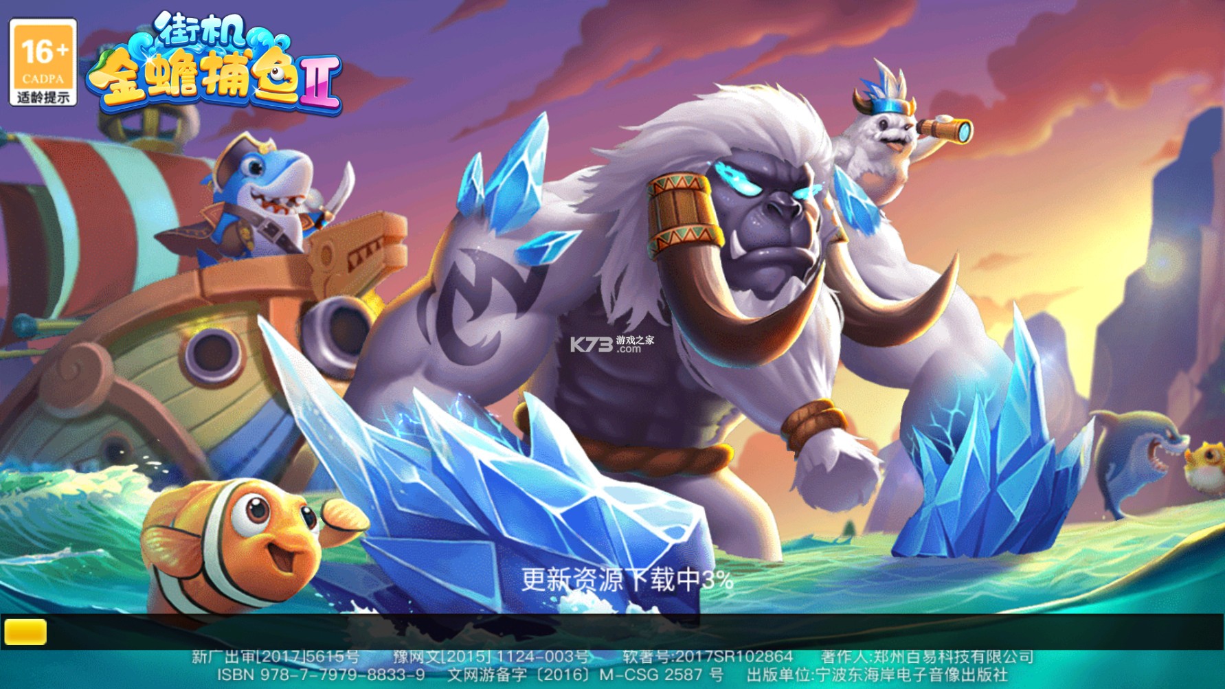 街机金蟾捕鱼2折扣版本