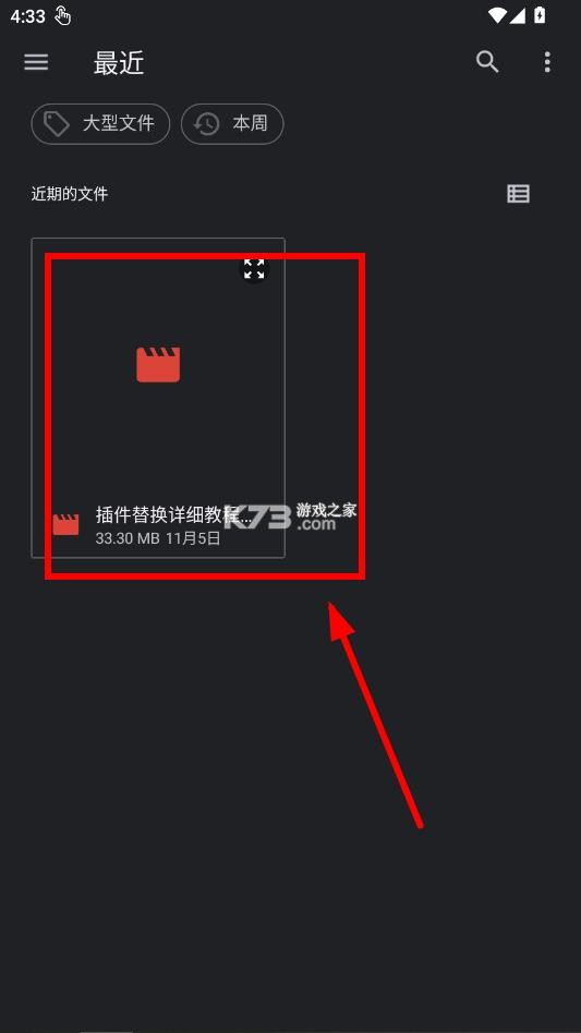 特效变音魔术师 v4.3.3 解锁全部声音版