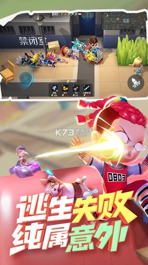 逃跑吧少年免费游戏